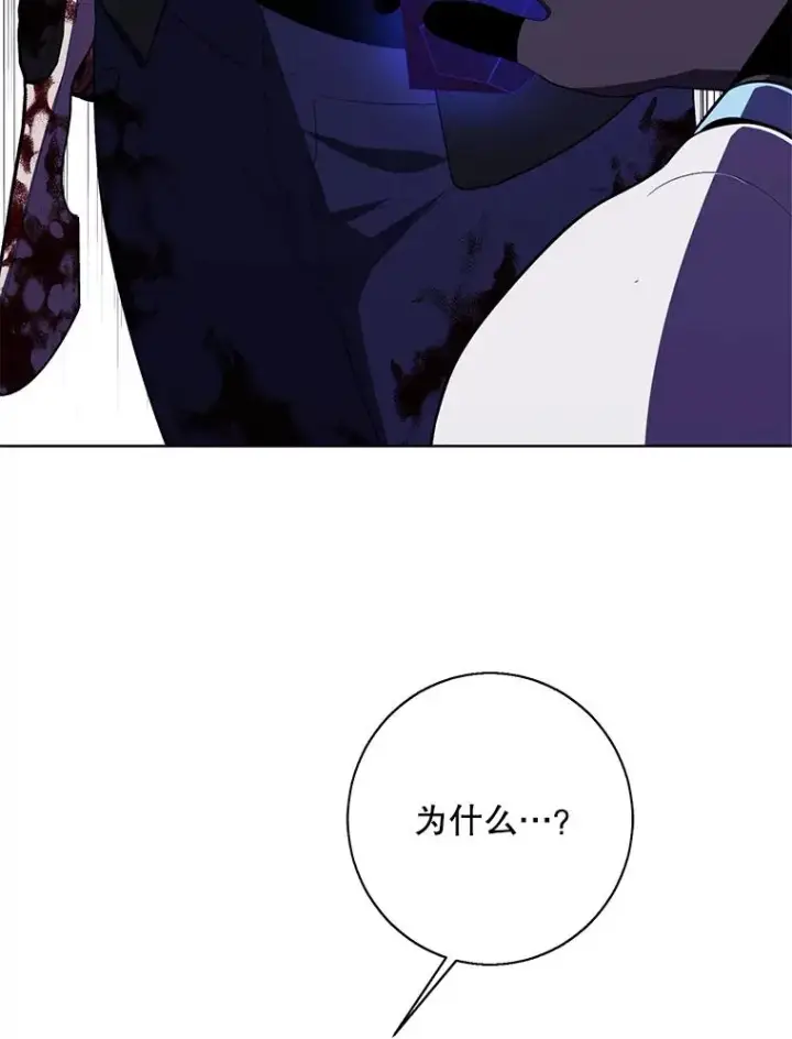 漫画《我在小说里当无赖》143.恶魔的出现第43张图