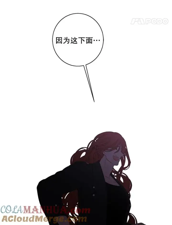 漫画《我在小说里当无赖》143.恶魔的出现第45张图