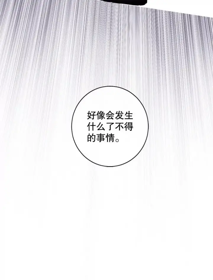 漫画《我在小说里当无赖》143.恶魔的出现第47张图