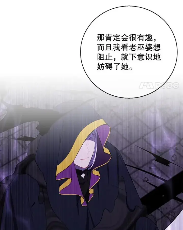 漫画《我在小说里当无赖》143.恶魔的出现第48张图