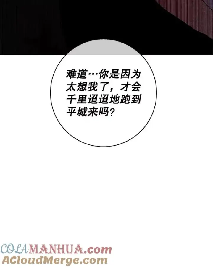 漫画《我在小说里当无赖》143.恶魔的出现第5张图