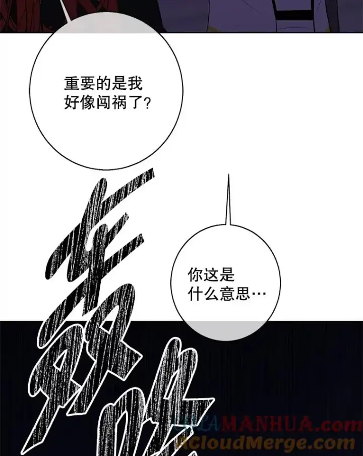 漫画《我在小说里当无赖》143.恶魔的出现第53张图