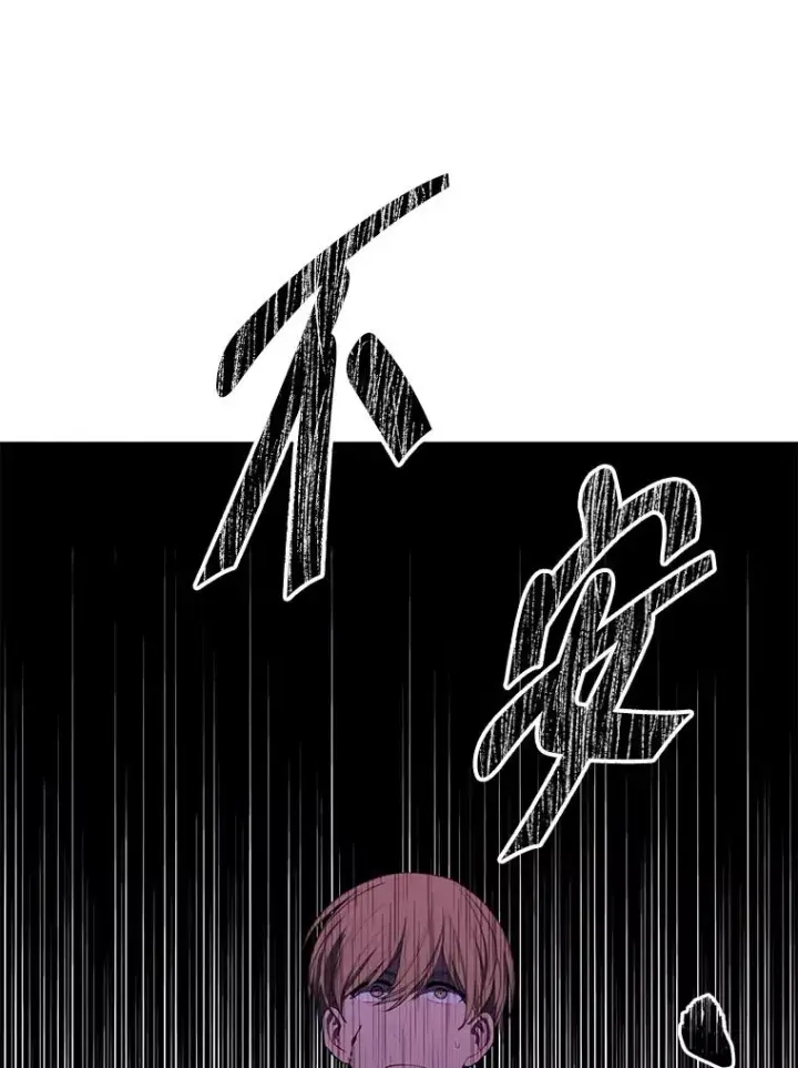 漫画《我在小说里当无赖》143.恶魔的出现第56张图