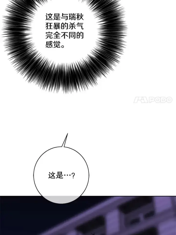 漫画《我在小说里当无赖》143.恶魔的出现第58张图