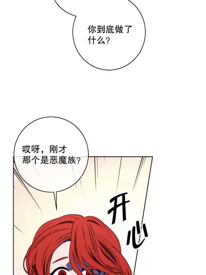 漫画《我在小说里当无赖》143.恶魔的出现第60张图