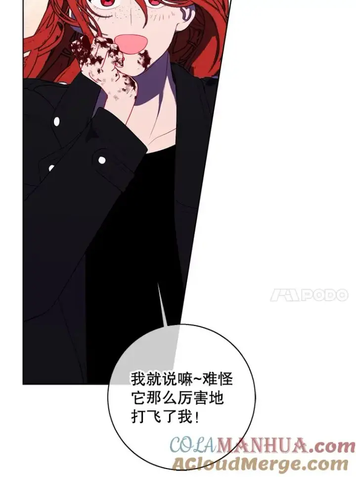 漫画《我在小说里当无赖》143.恶魔的出现第61张图