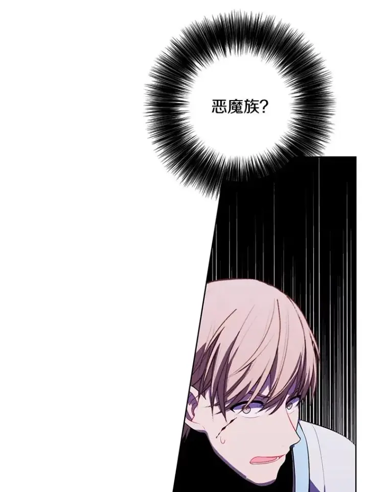 漫画《我在小说里当无赖》143.恶魔的出现第62张图