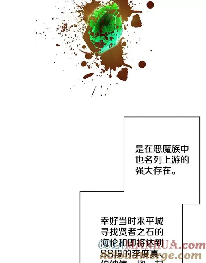 漫画《我在小说里当无赖》143.恶魔的出现第65张图