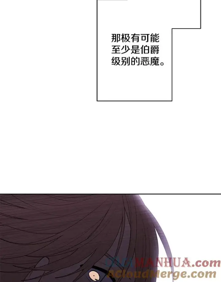 漫画《我在小说里当无赖》143.恶魔的出现第69张图