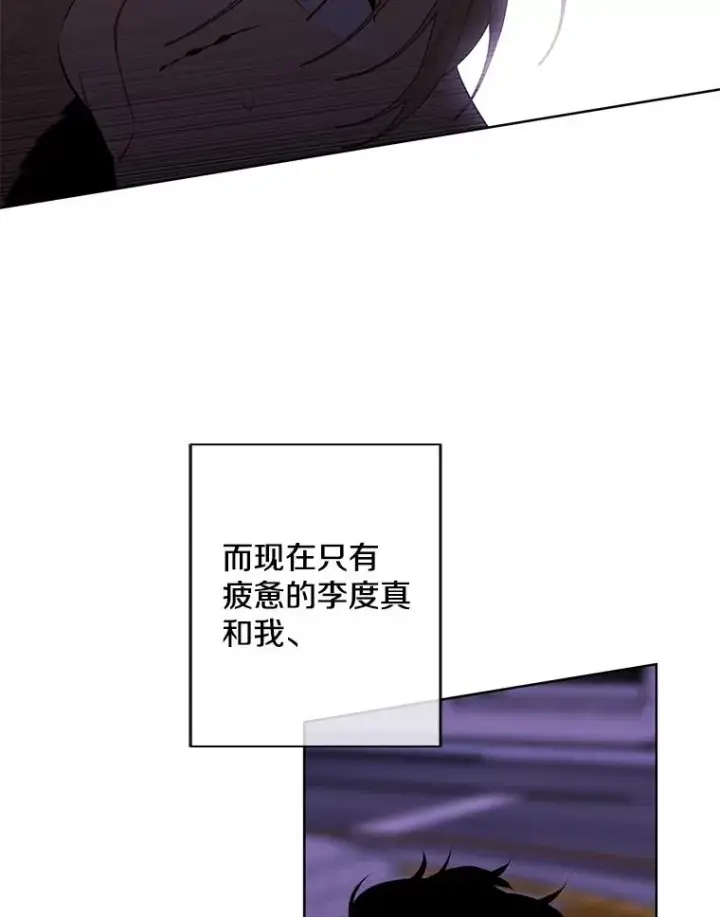 漫画《我在小说里当无赖》143.恶魔的出现第70张图