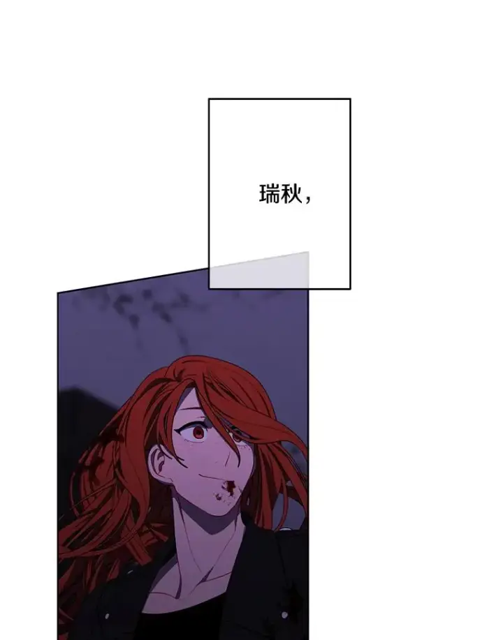 漫画《我在小说里当无赖》143.恶魔的出现第72张图