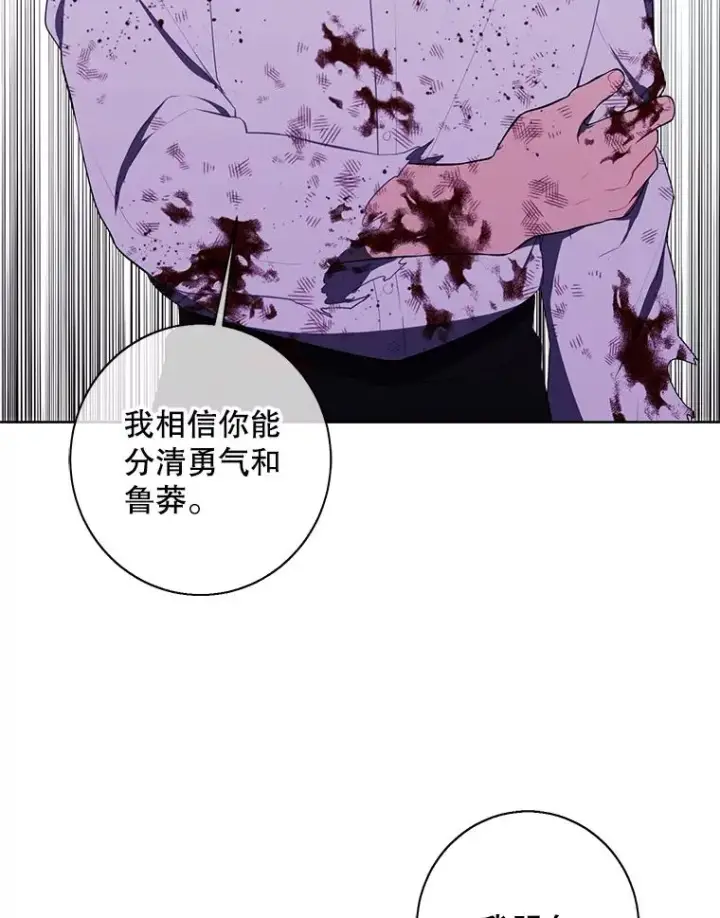 漫画《我在小说里当无赖》143.恶魔的出现第76张图