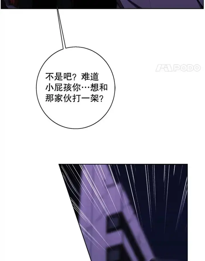 漫画《我在小说里当无赖》143.恶魔的出现第78张图