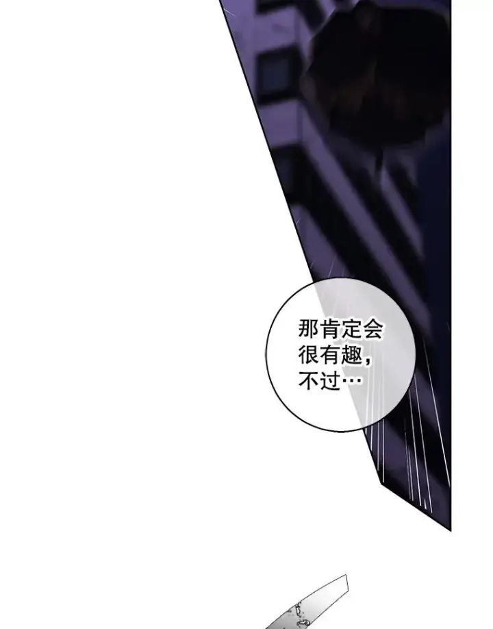漫画《我在小说里当无赖》143.恶魔的出现第79张图
