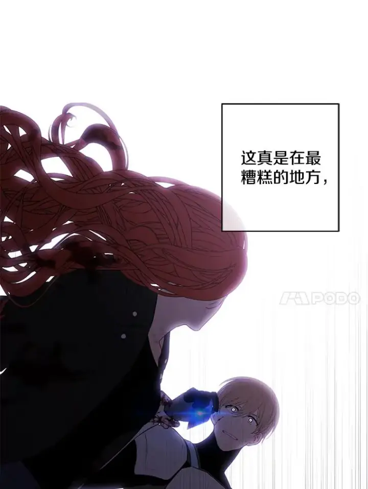 漫画《我在小说里当无赖》143.恶魔的出现第8张图