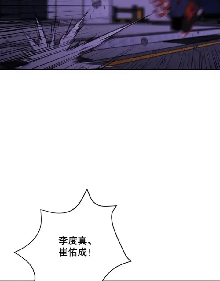 漫画《我在小说里当无赖》143.恶魔的出现第83张图