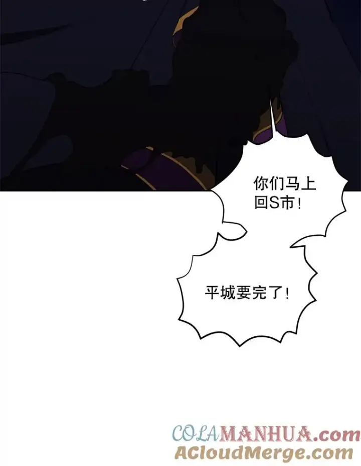 漫画《我在小说里当无赖》143.恶魔的出现第85张图