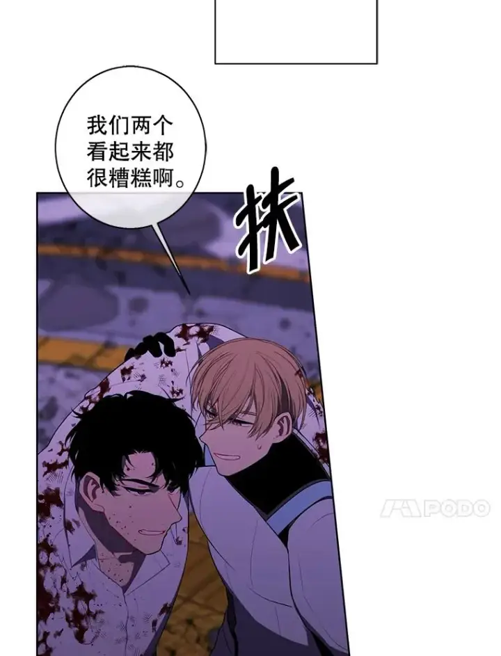 漫画《我在小说里当无赖》143.恶魔的出现第94张图