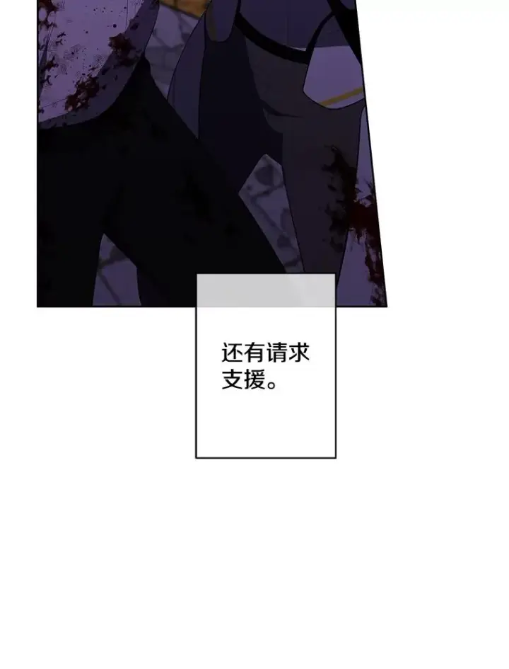 漫画《我在小说里当无赖》143.恶魔的出现第95张图