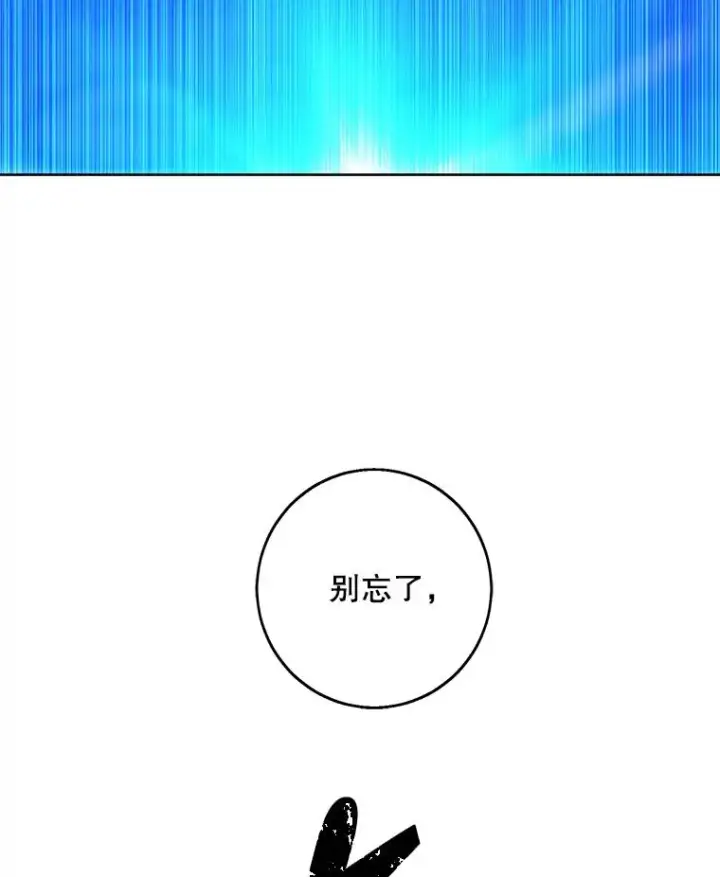 漫画《我在小说里当无赖》143.恶魔的出现第99张图