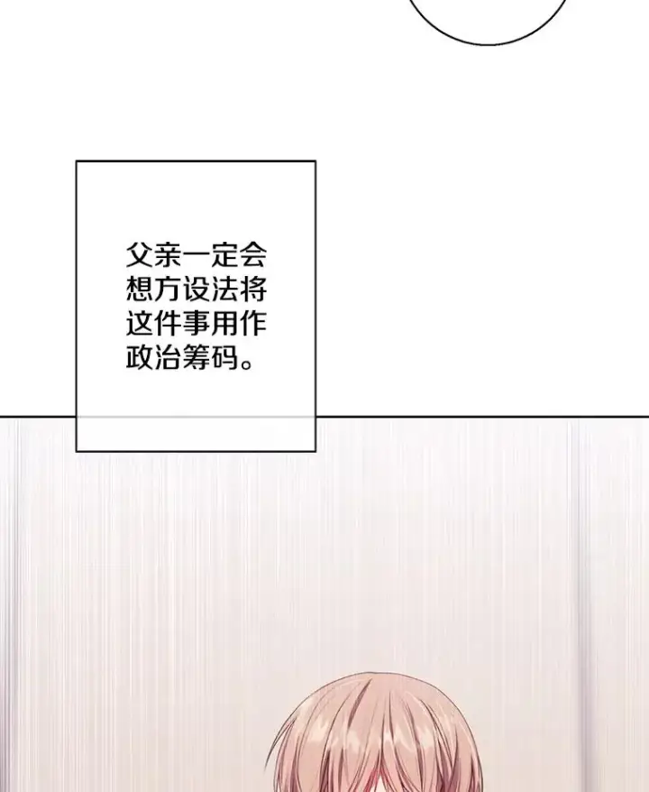 漫画《我在小说里当无赖》144.恶魔出现之后第10张图