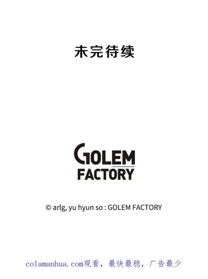 漫画《我在小说里当无赖》144.恶魔出现之后第102张图