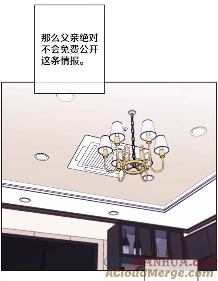 漫画《我在小说里当无赖》144.恶魔出现之后第13张图