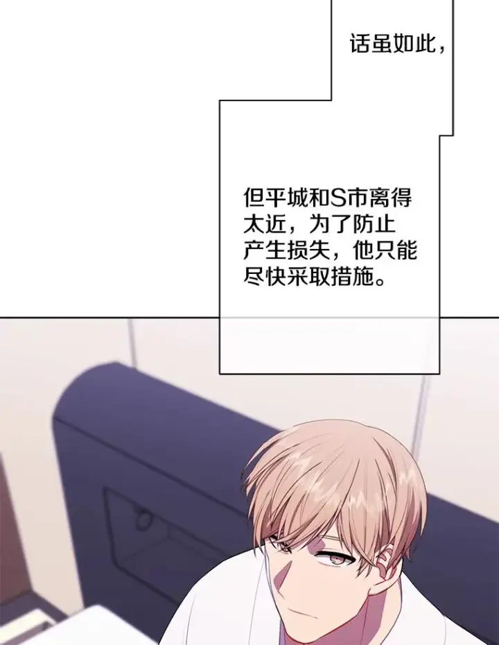 漫画《我在小说里当无赖》144.恶魔出现之后第14张图