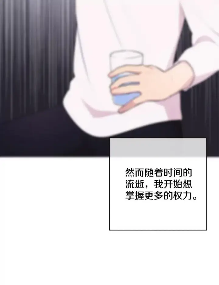漫画《我在小说里当无赖》144.恶魔出现之后第20张图