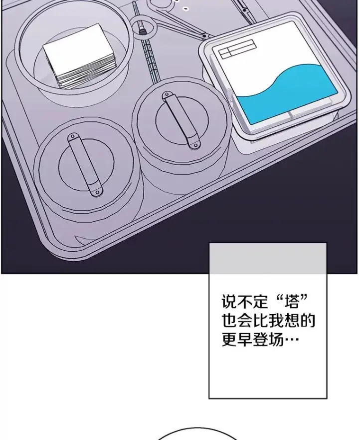 漫画《我在小说里当无赖》144.恶魔出现之后第26张图