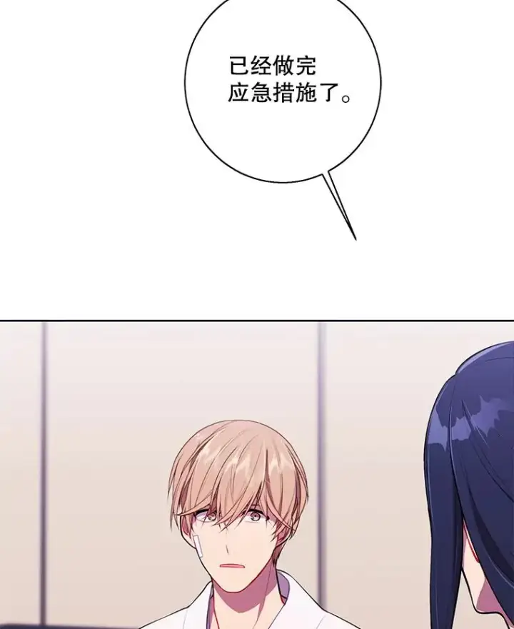 漫画《我在小说里当无赖》144.恶魔出现之后第27张图