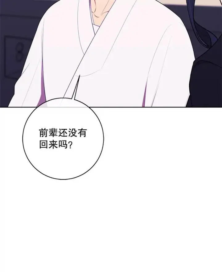 漫画《我在小说里当无赖》144.恶魔出现之后第28张图