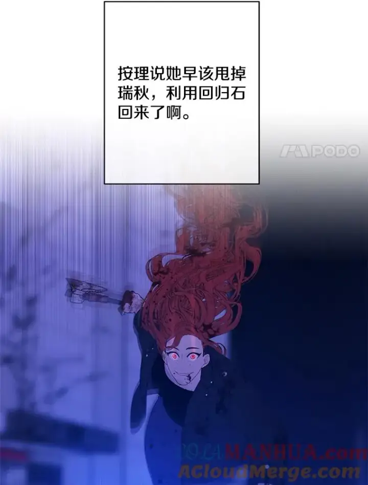 漫画《我在小说里当无赖》144.恶魔出现之后第29张图