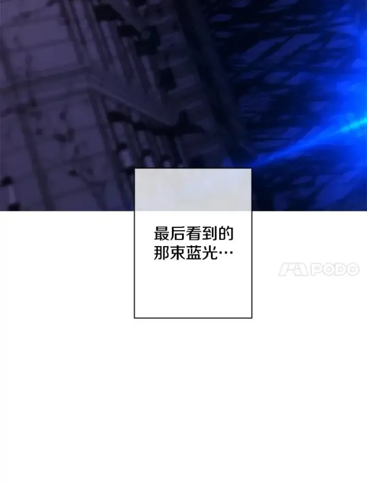漫画《我在小说里当无赖》144.恶魔出现之后第32张图