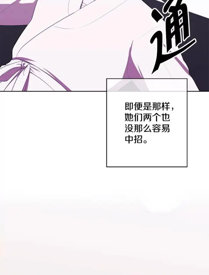 漫画《我在小说里当无赖》144.恶魔出现之后第34张图
