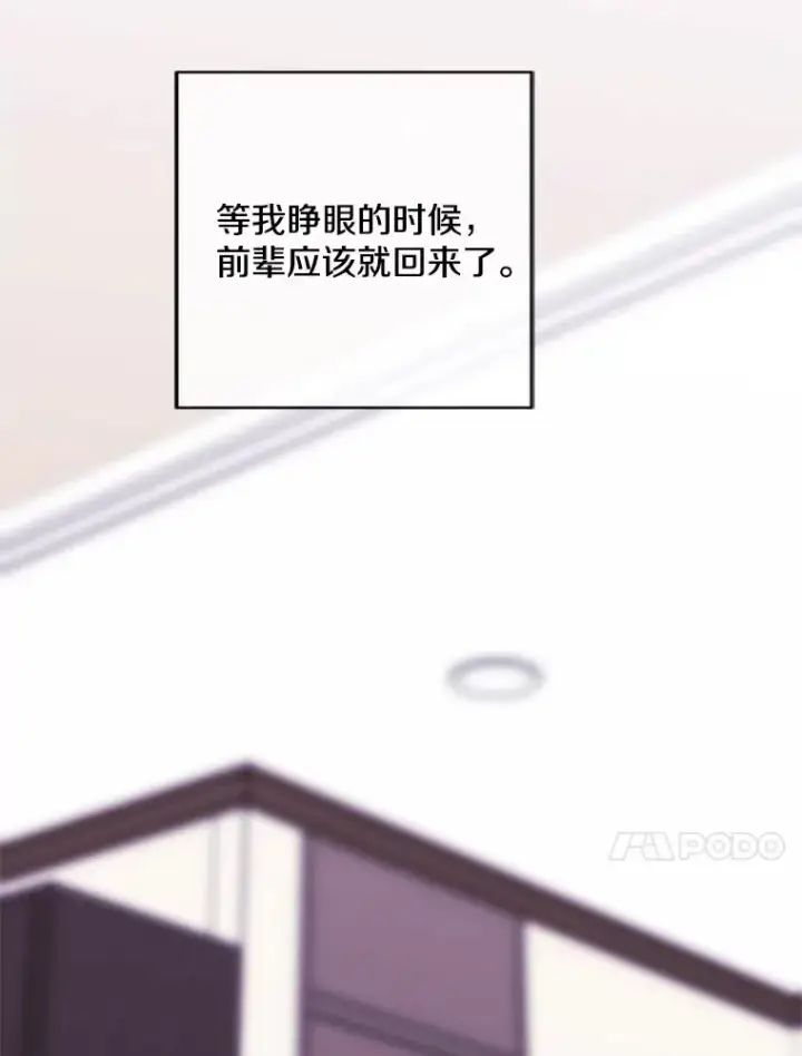 漫画《我在小说里当无赖》144.恶魔出现之后第35张图