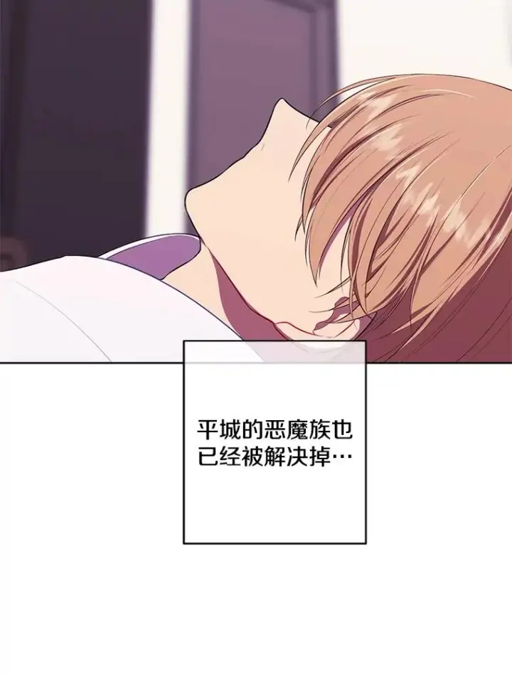 漫画《我在小说里当无赖》144.恶魔出现之后第36张图