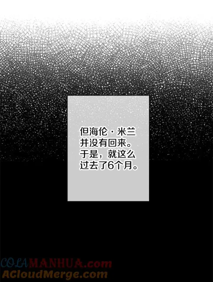 漫画《我在小说里当无赖》144.恶魔出现之后第37张图