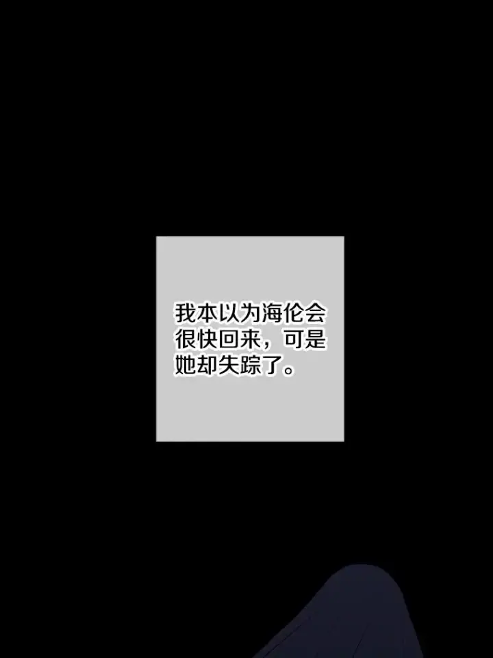 漫画《我在小说里当无赖》144.恶魔出现之后第38张图