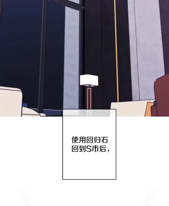 漫画《我在小说里当无赖》144.恶魔出现之后第4张图