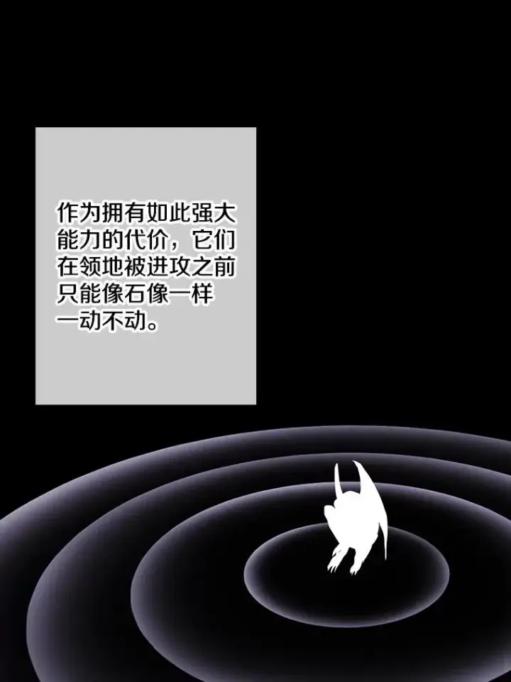漫画《我在小说里当无赖》144.恶魔出现之后第44张图