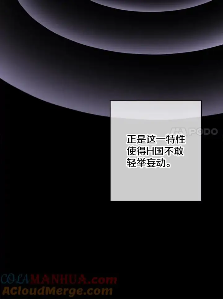漫画《我在小说里当无赖》144.恶魔出现之后第45张图