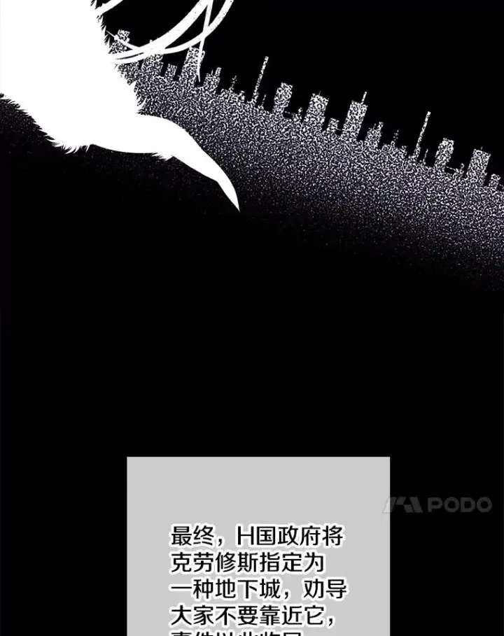 漫画《我在小说里当无赖》144.恶魔出现之后第48张图