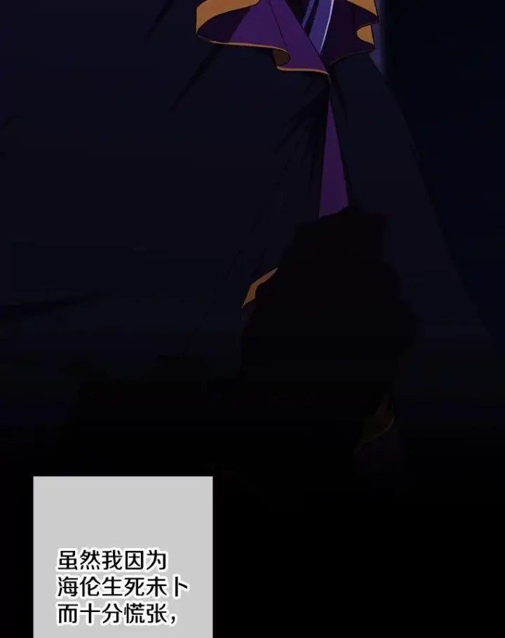 漫画《我在小说里当无赖》144.恶魔出现之后第50张图