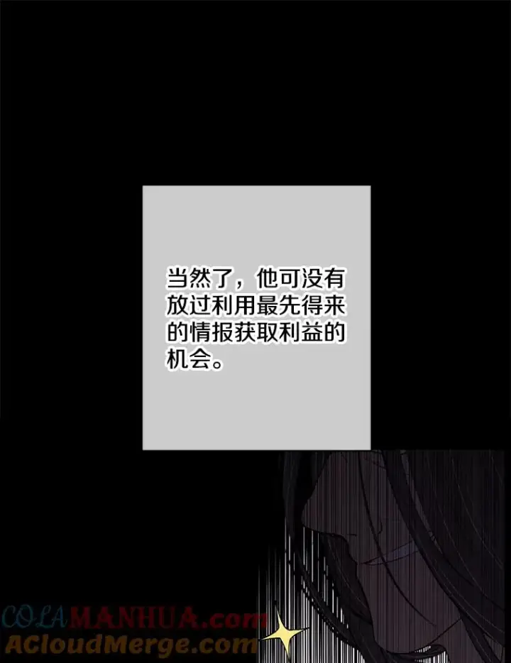 漫画《我在小说里当无赖》144.恶魔出现之后第53张图