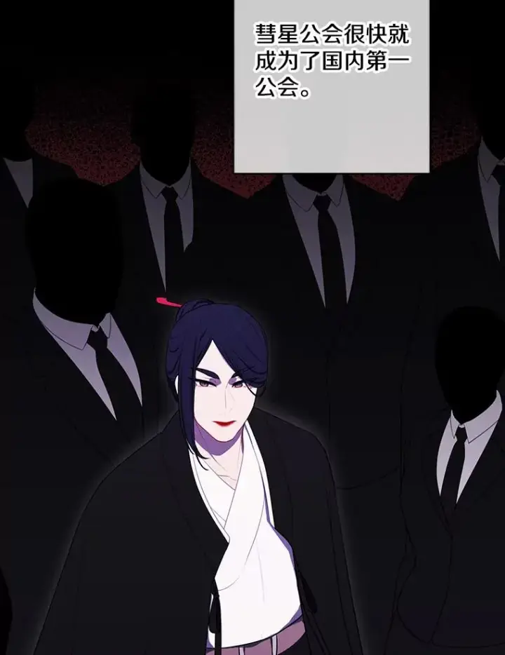 漫画《我在小说里当无赖》144.恶魔出现之后第56张图