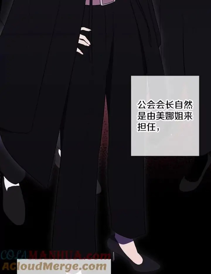 漫画《我在小说里当无赖》144.恶魔出现之后第57张图