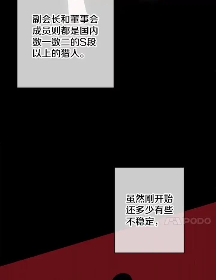 漫画《我在小说里当无赖》144.恶魔出现之后第58张图
