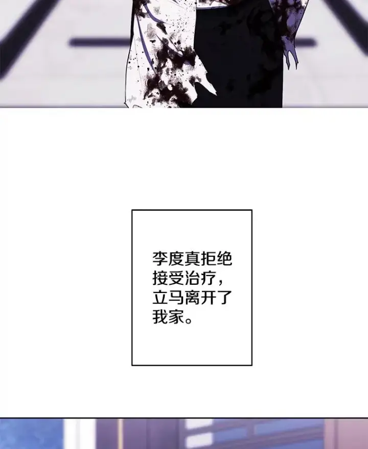 漫画《我在小说里当无赖》144.恶魔出现之后第6张图