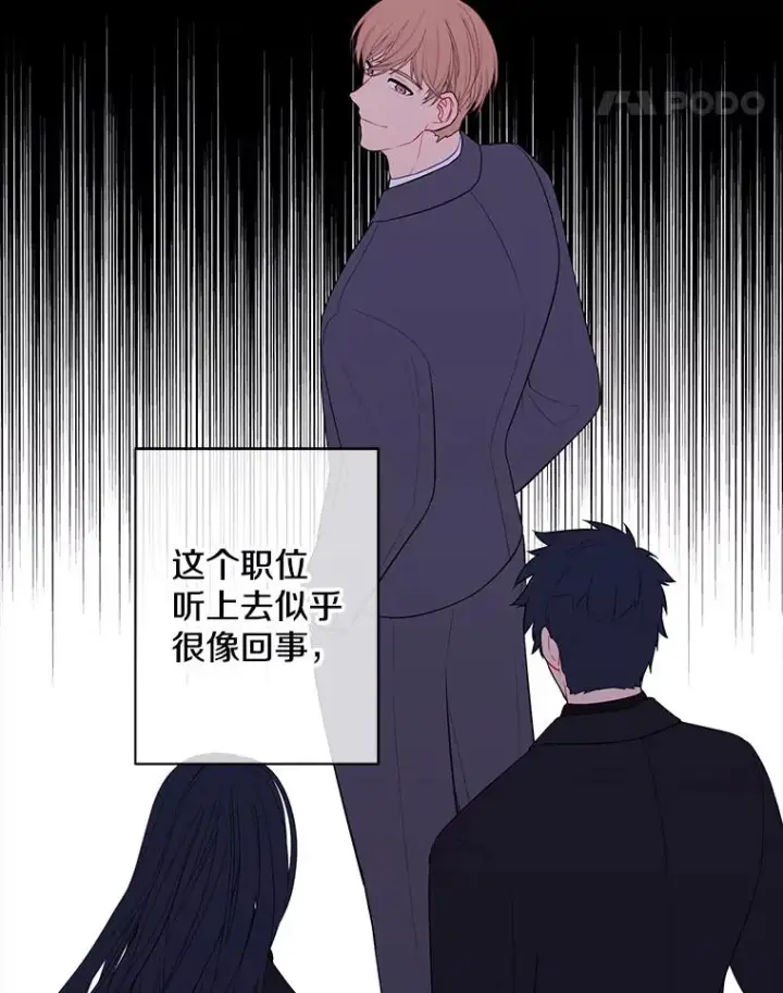漫画《我在小说里当无赖》144.恶魔出现之后第62张图